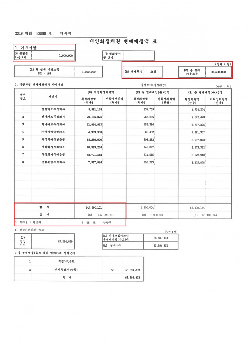 e250fec70664141a75c46324d3e46ca2_1564733