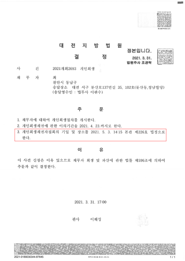 410be6f2252ac38705c3563693c8d23f_1617344