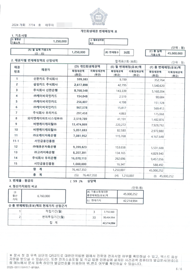 6c97b031adb0a49a616e6d053bb993e2_1742780