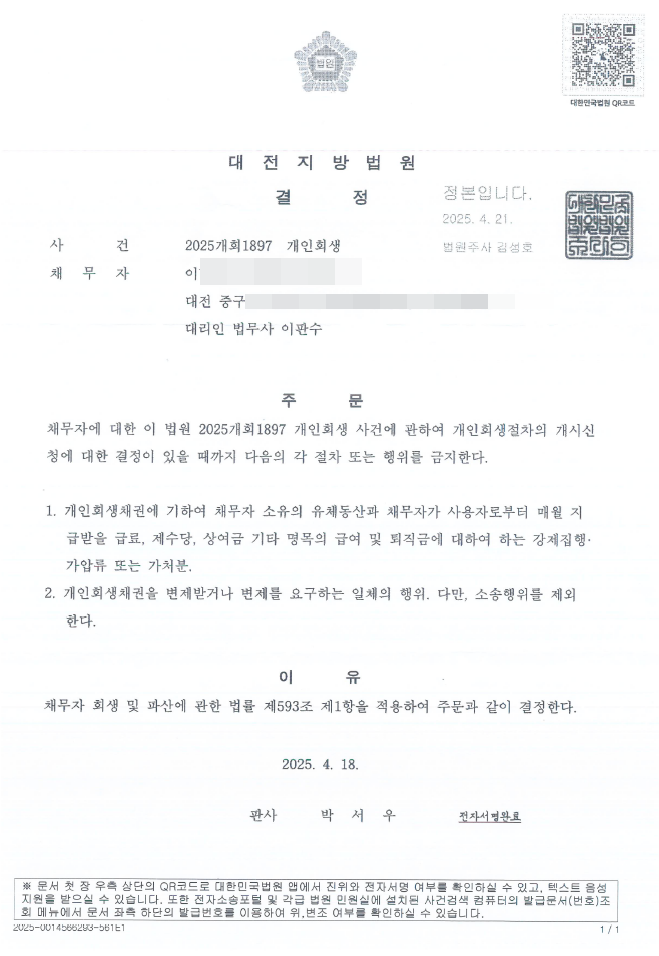 e0b110cf6ef6018c6eb45c6ba52eaefa_1745375