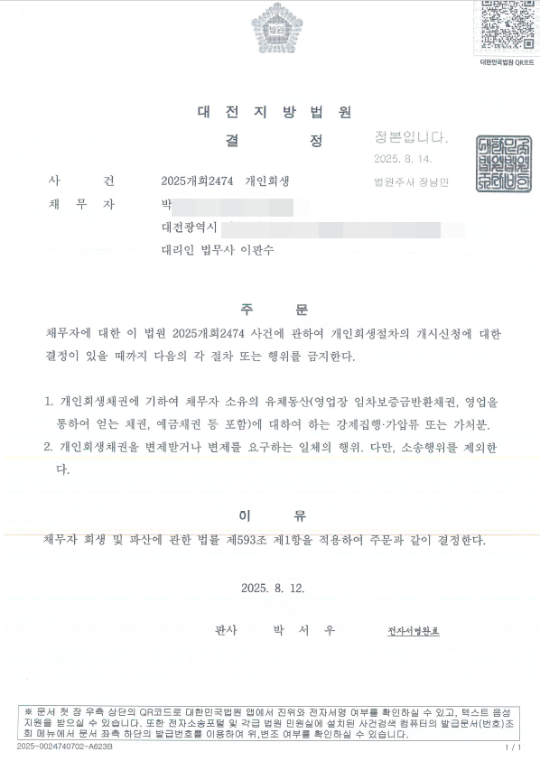 371890579da4745edf4c655f793749ea_1755577