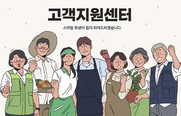 고객상담